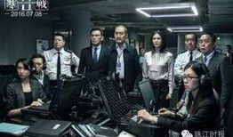 寒战2粤语在线观看,紧张刺激，不容错过！